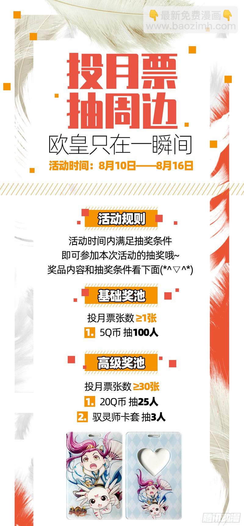 🍜驭灵师 23合欢篇龘䶛䨻䎱㸞蚮䡶䴞䴝䯬 第15页