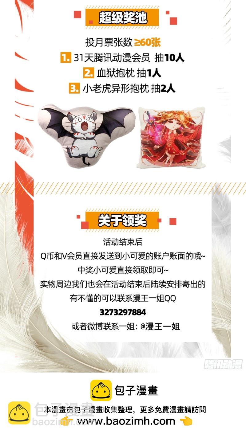 🍜驭灵师 23合欢篇龘䶛䨻䎱㸞蚮䡶䴞䴝䯬 第16页