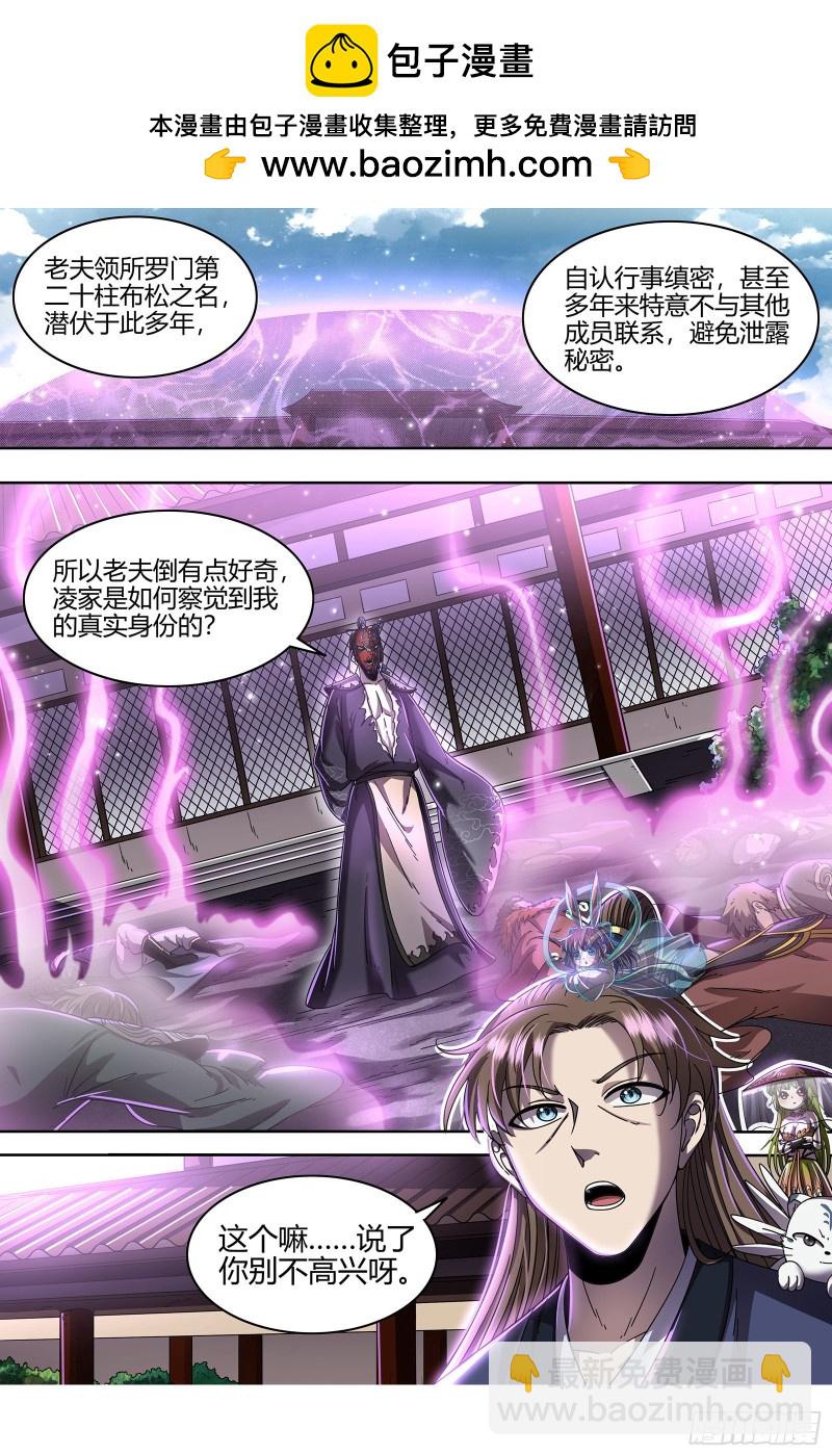 🍜驭灵师 23合欢篇龘䶛䨻䎱㸞蚮䡶䴞䴝䯬 第2页