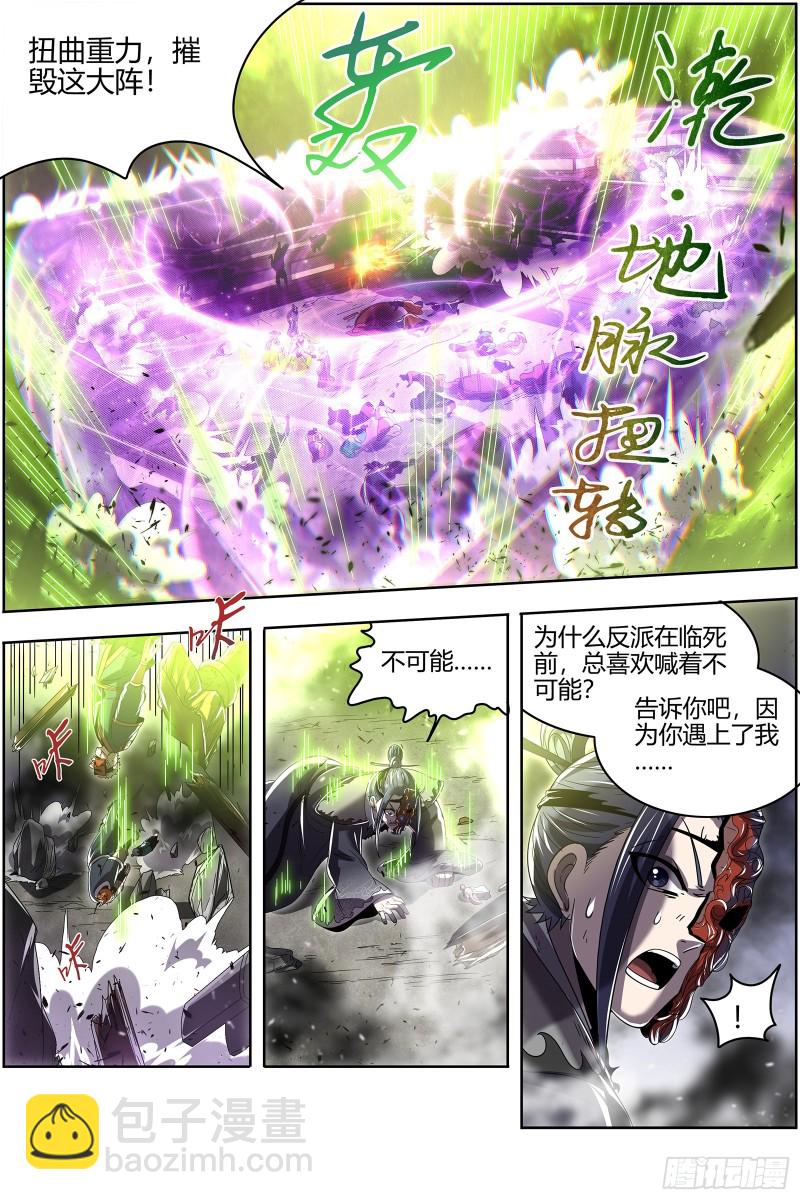 🍜驭灵师 23合欢篇龘䶛䨻䎱㸞蚮䡶䴞䴝䯬 第8页