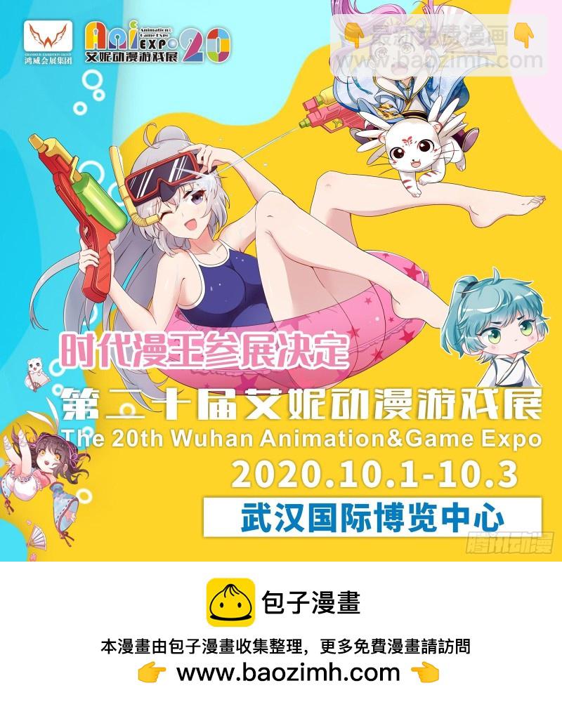 🍜驭灵师 23合欢篇 我才是真的 第15页