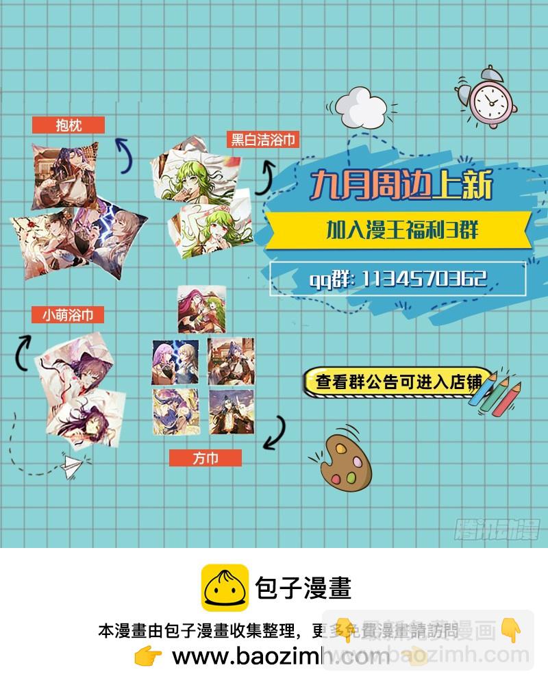 🍜驭灵师 23合欢篇 玩邪力的祖宗 第14页