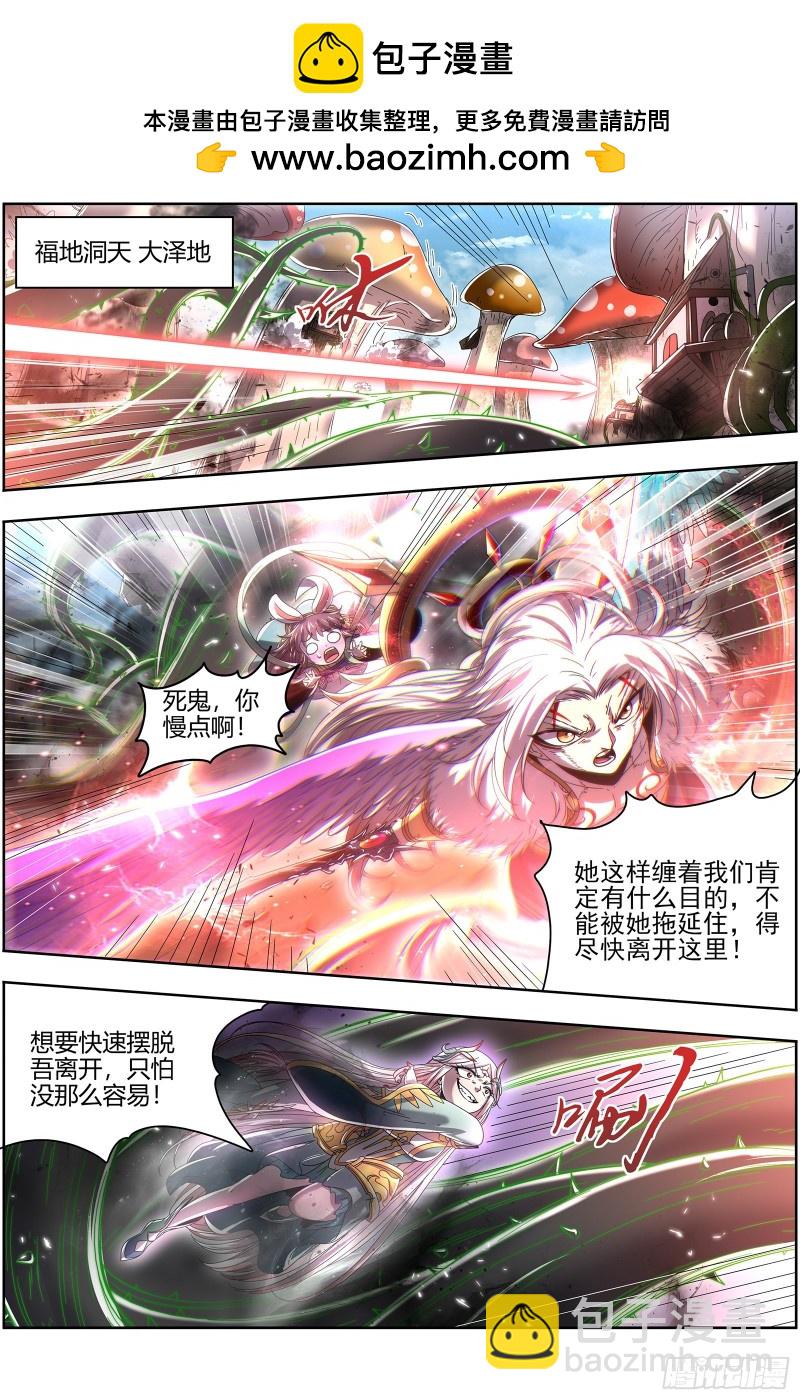🍜驭灵师 23合欢篇 玩邪力的祖宗 第2页