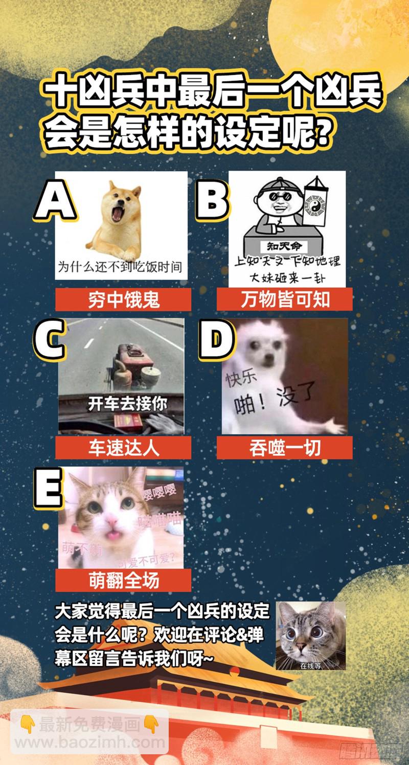 🍜驭灵师 24燧人戒篇 冰皇和大伊万 第15页