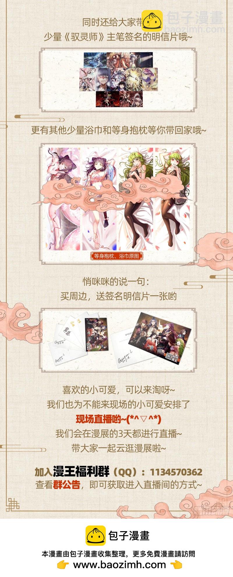 🍜驭灵师 24燧人戒篇 冰皇和大伊万 第17页