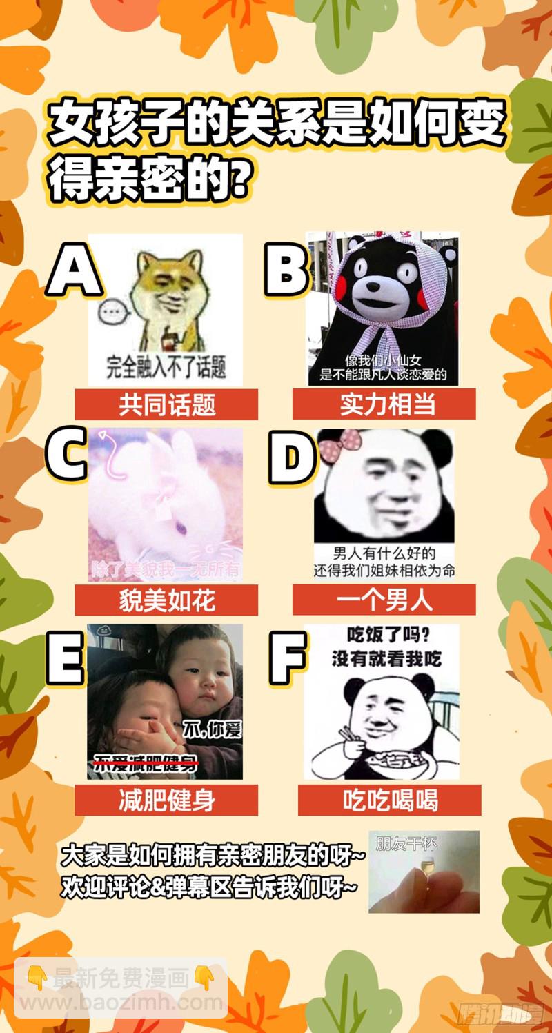 🍜驭灵师 24燧人戒篇 威严的茸姐姐 第15页
