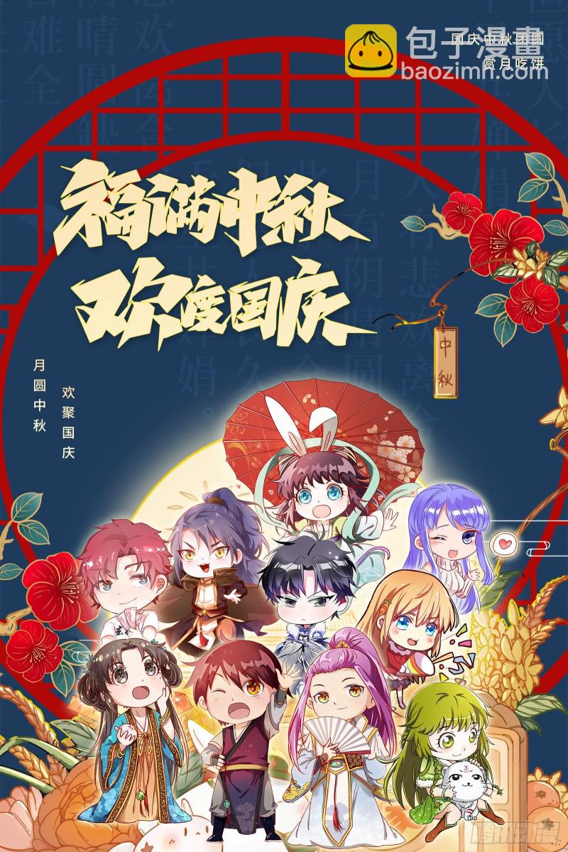 🍜驭灵师 24燧人戒篇 威严的茸姐姐 第16页
