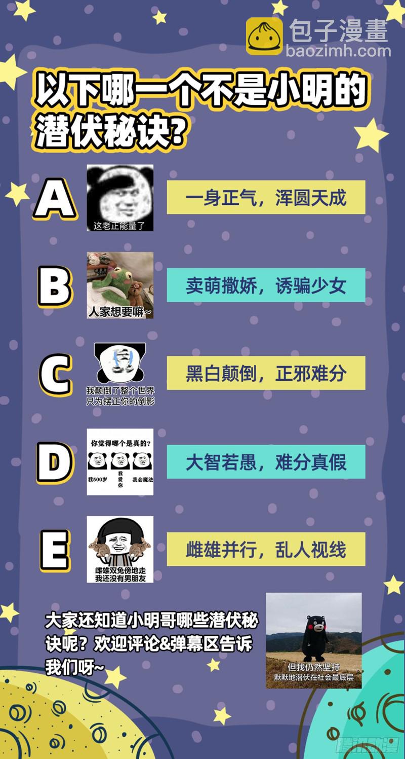🍜驭灵师 24燧人戒篇 蚍蜉撼树 第15页