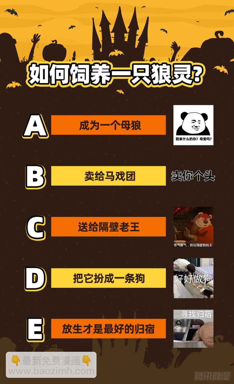 🍜驭灵师 24燧人戒 灵和万灵之敌的相遇 第15页