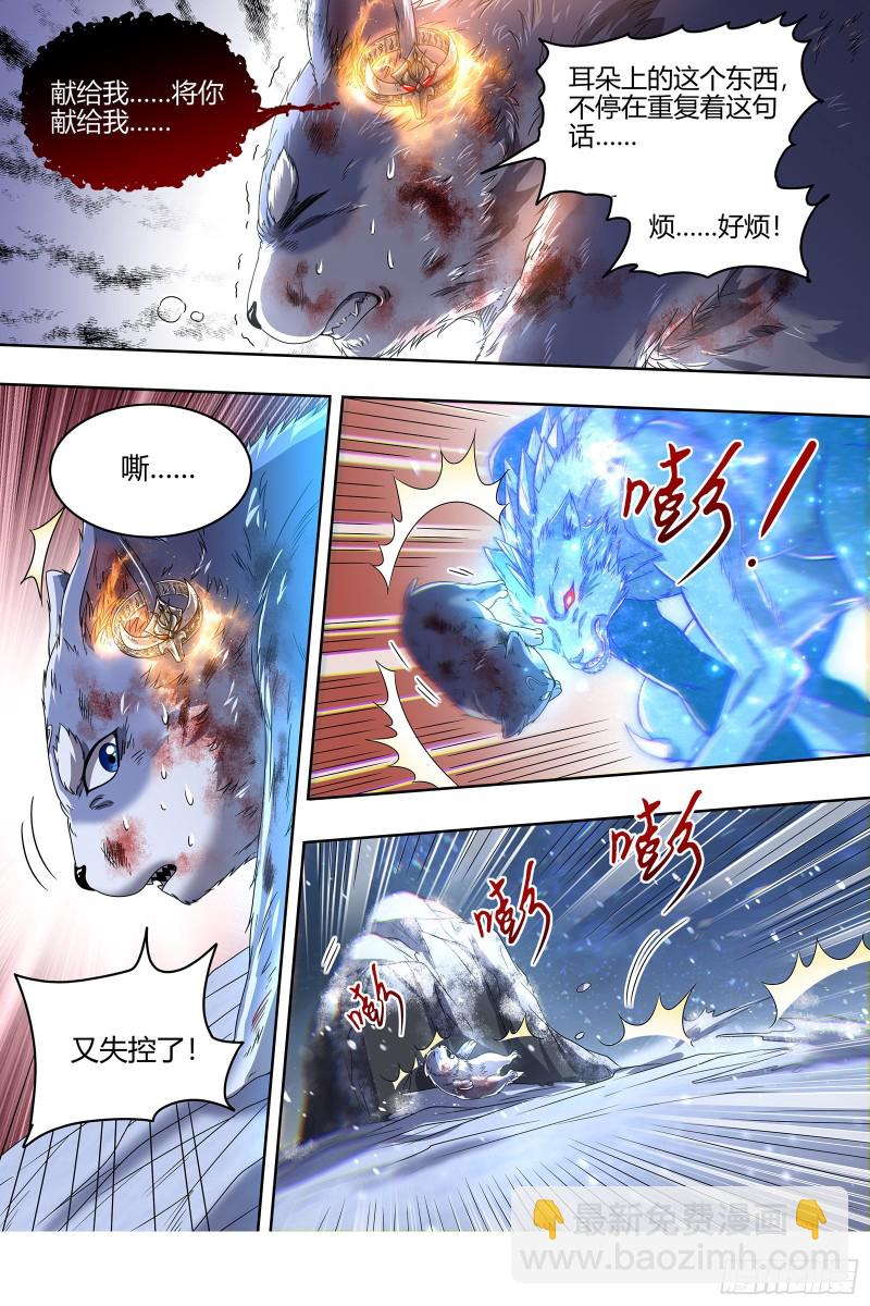 🍜驭灵师 24燧人戒 灵和万灵之敌的相遇 第4页