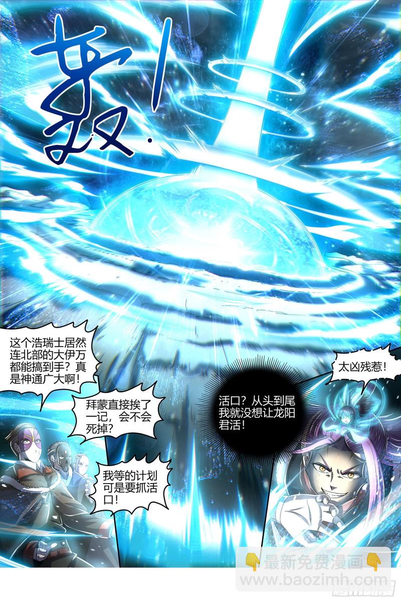 🍜驭灵师 24燧人戒  极度凶残 第12页
