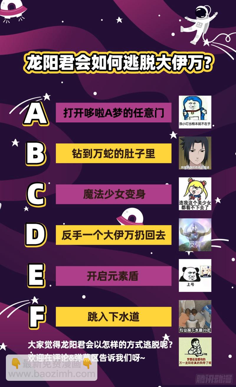 🍜驭灵师 24燧人戒  极度凶残 第13页