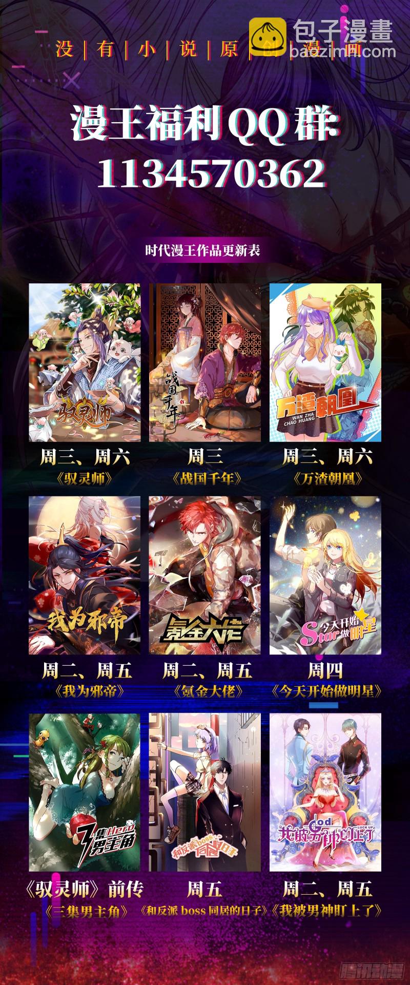 🍜驭灵师 24燧人戒  极度凶残 第14页