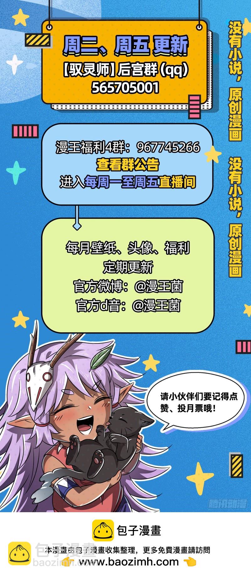 🍜驭灵师 24燧人戒  极度凶残 第15页
