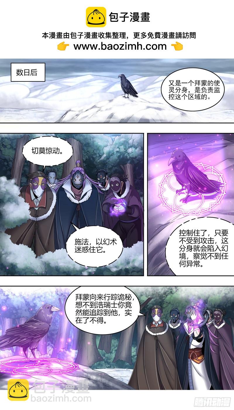 🍜驭灵师 24燧人戒  极度凶残 第2页
