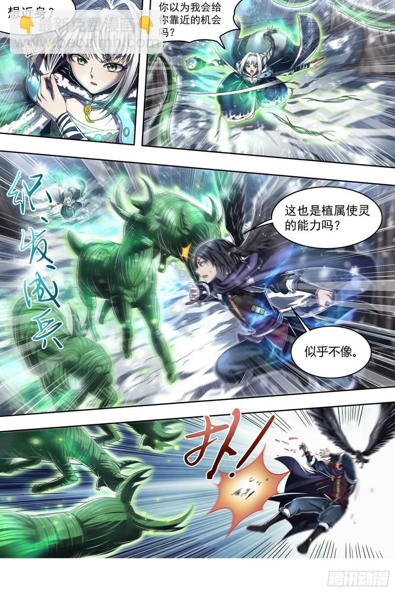 🍜驭灵师 24燧人戒  极度凶残 第9页