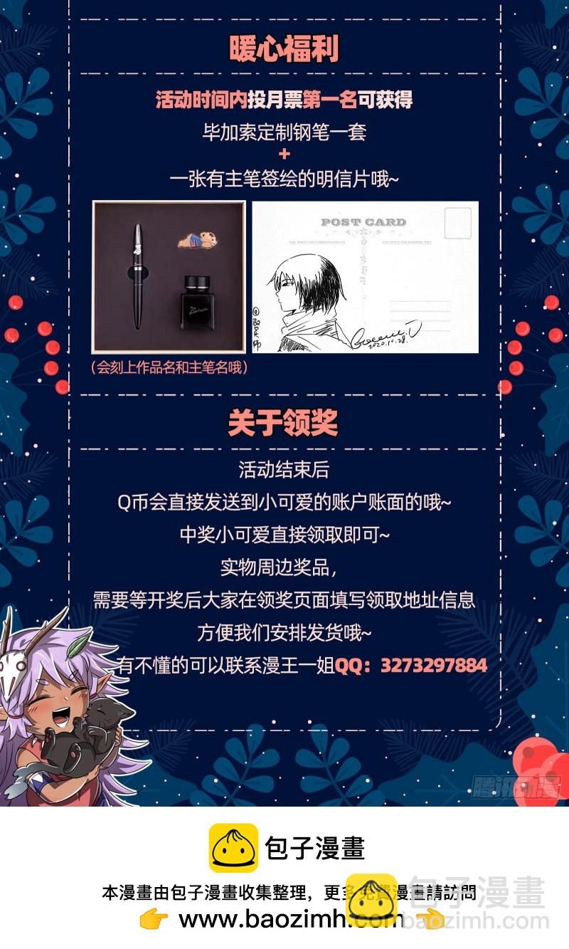 🍜驭灵师 24燧人戒  穷追猛打 第16页