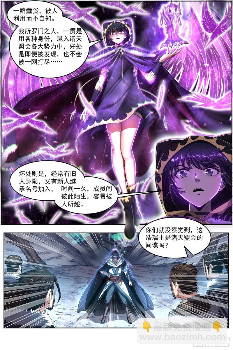 🍜驭灵师 24燧人戒  交易 第12页