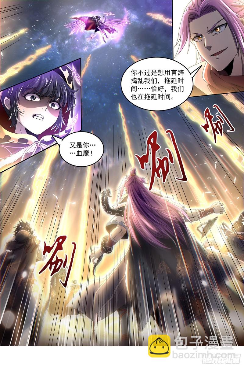 🍜驭灵师 24燧人戒  交易 第14页