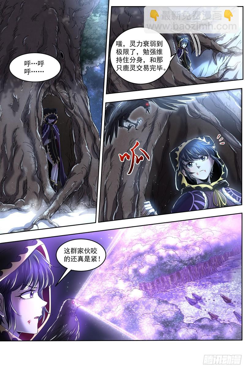 🍜驭灵师 24燧人戒  交易 第7页