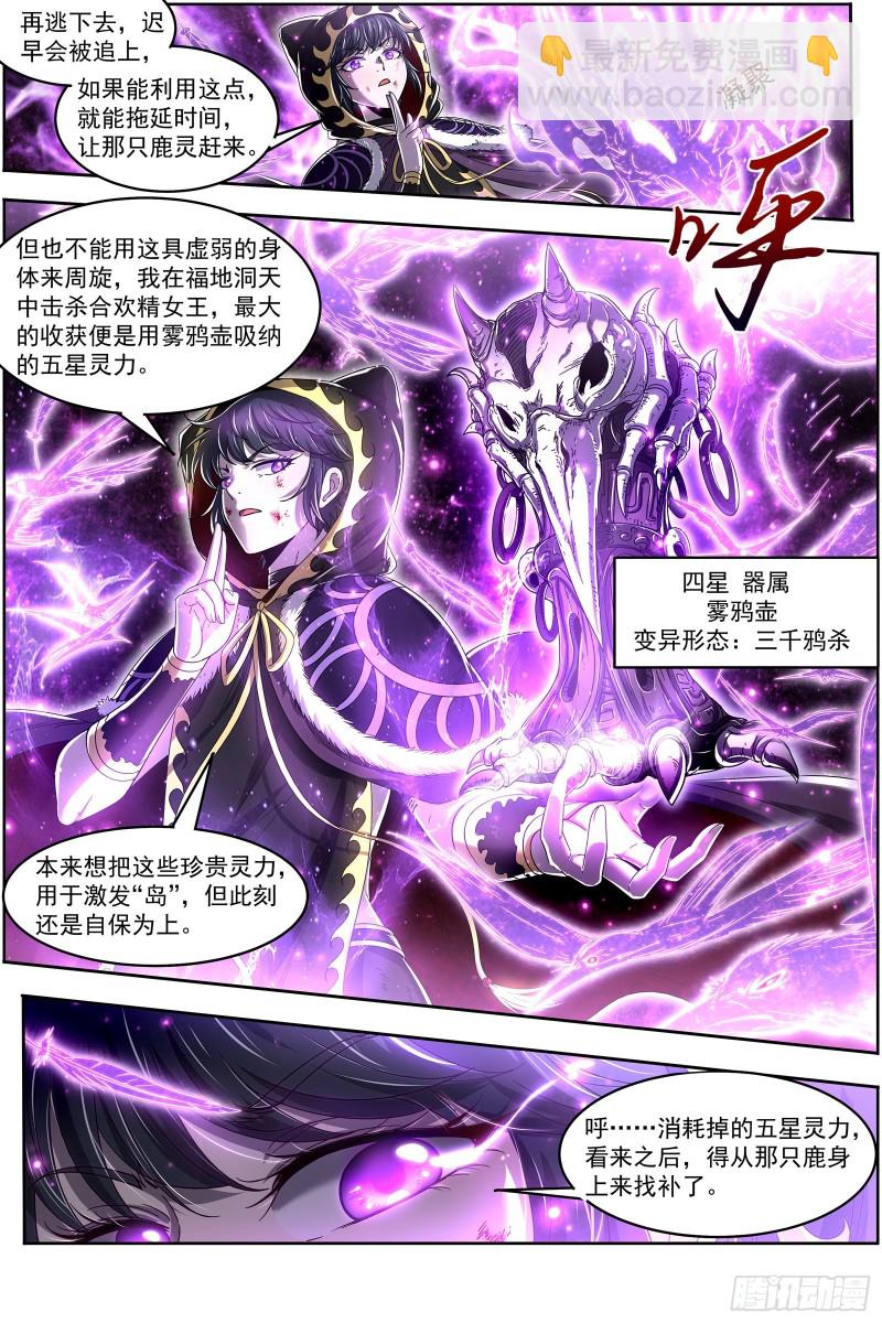 🍜驭灵师 24燧人戒  交易 第9页