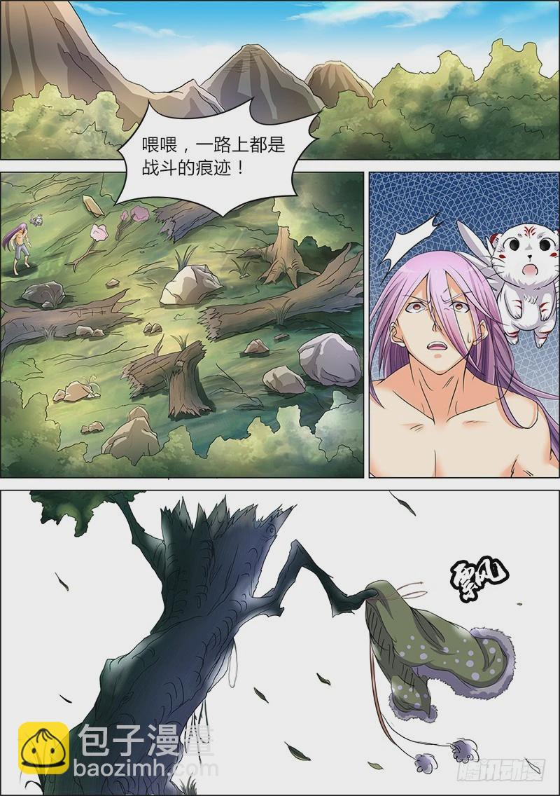 🍜驭灵师 第五话 霸皇（18） 第4页