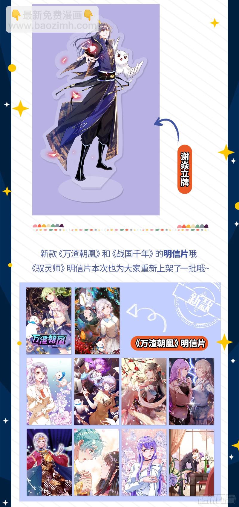 🍜驭灵师 24燧人戒  谁也不准走 第15页