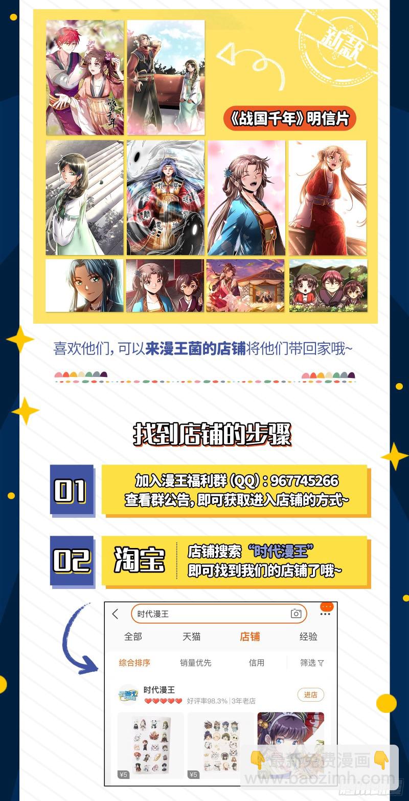 🍜驭灵师 24燧人戒  谁也不准走 第16页