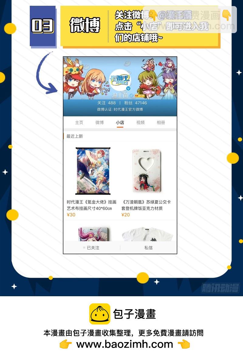 🍜驭灵师 24燧人戒  谁也不准走 第17页