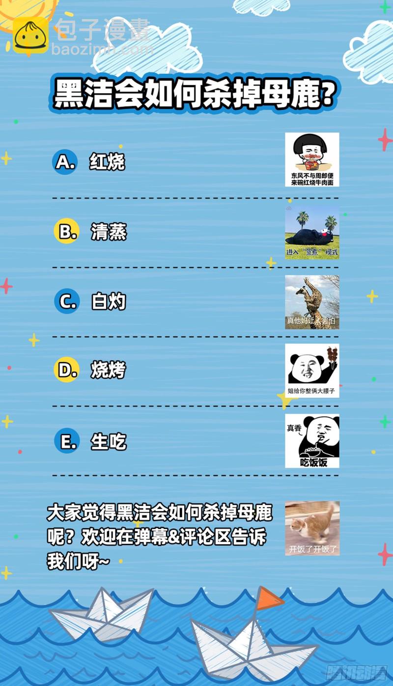 🍜驭灵师 24燧人戒  化为齑粉 第15页