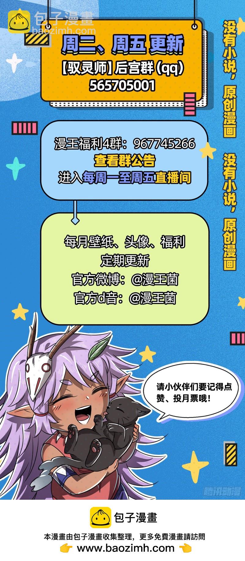 🍜驭灵师 24燧人戒  化为齑粉 第16页