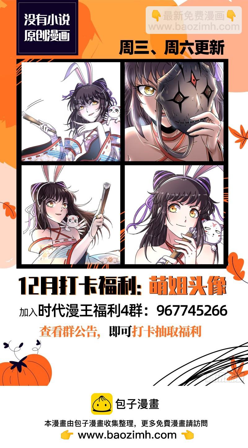🍜驭灵师 24燧人戒  小狼的遗愿 第14页