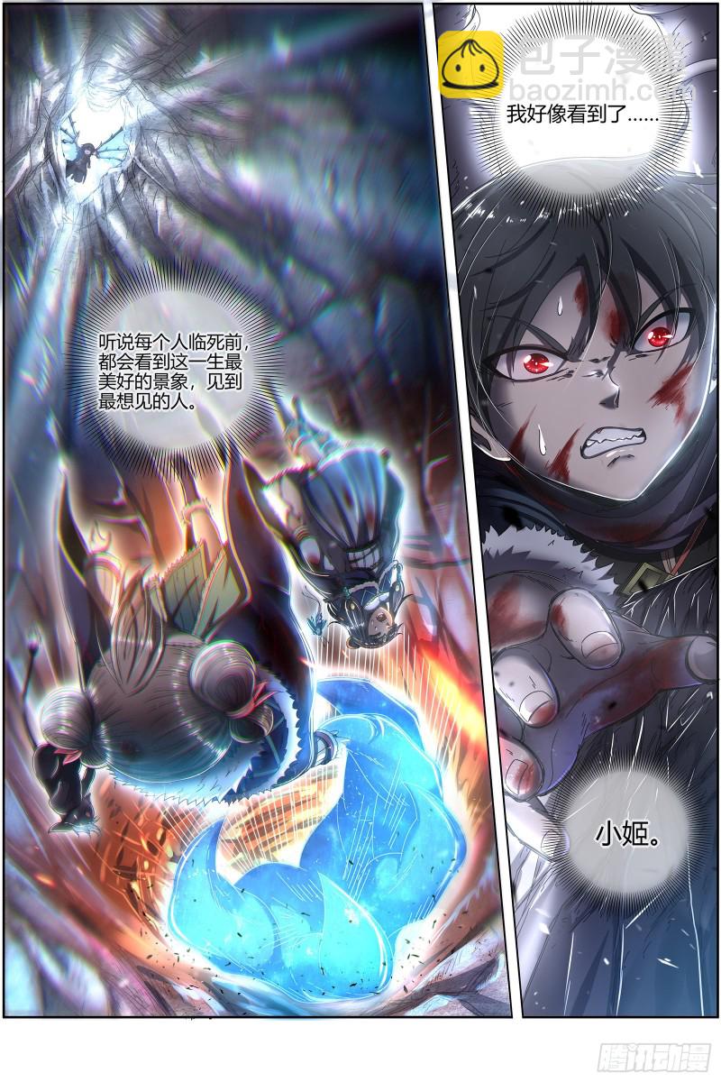 🍜驭灵师 24燧人戒  岛灵苏醒 第14页