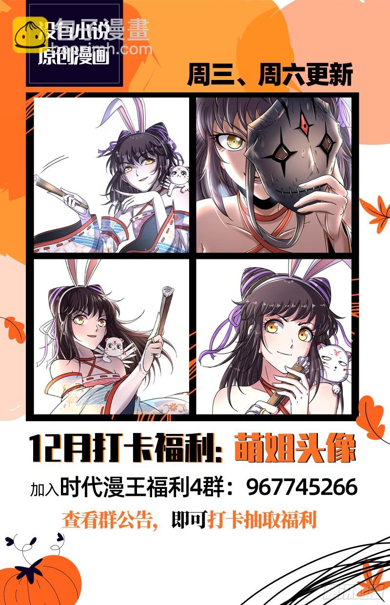 🍜驭灵师 24燧人戒  岛灵苏醒 第15页