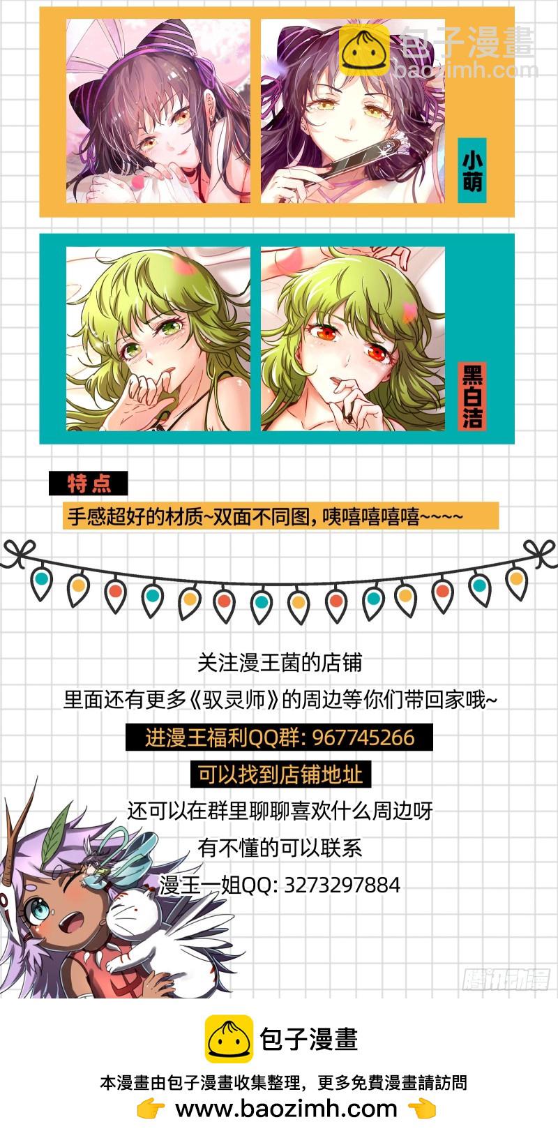 🍜驭灵师 24燧人戒  岛灵苏醒 第17页