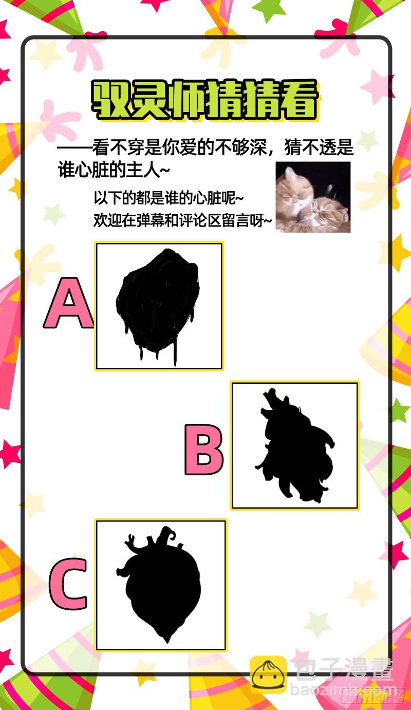 🍜驭灵师 24燧人戒  舰队VS巨岛 第14页