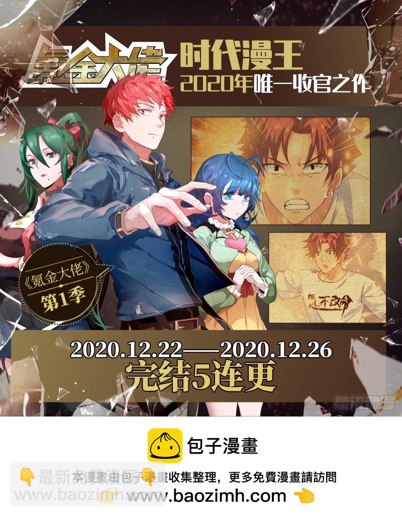 🍜驭灵师 24燧人戒  舰队VS巨岛 第15页