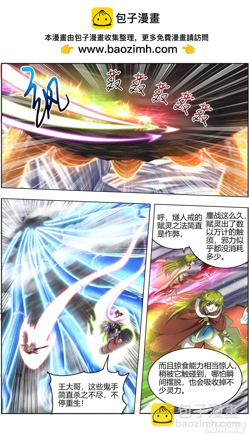 🍜驭灵师 24燧人戒  舰队VS巨岛 第2页
