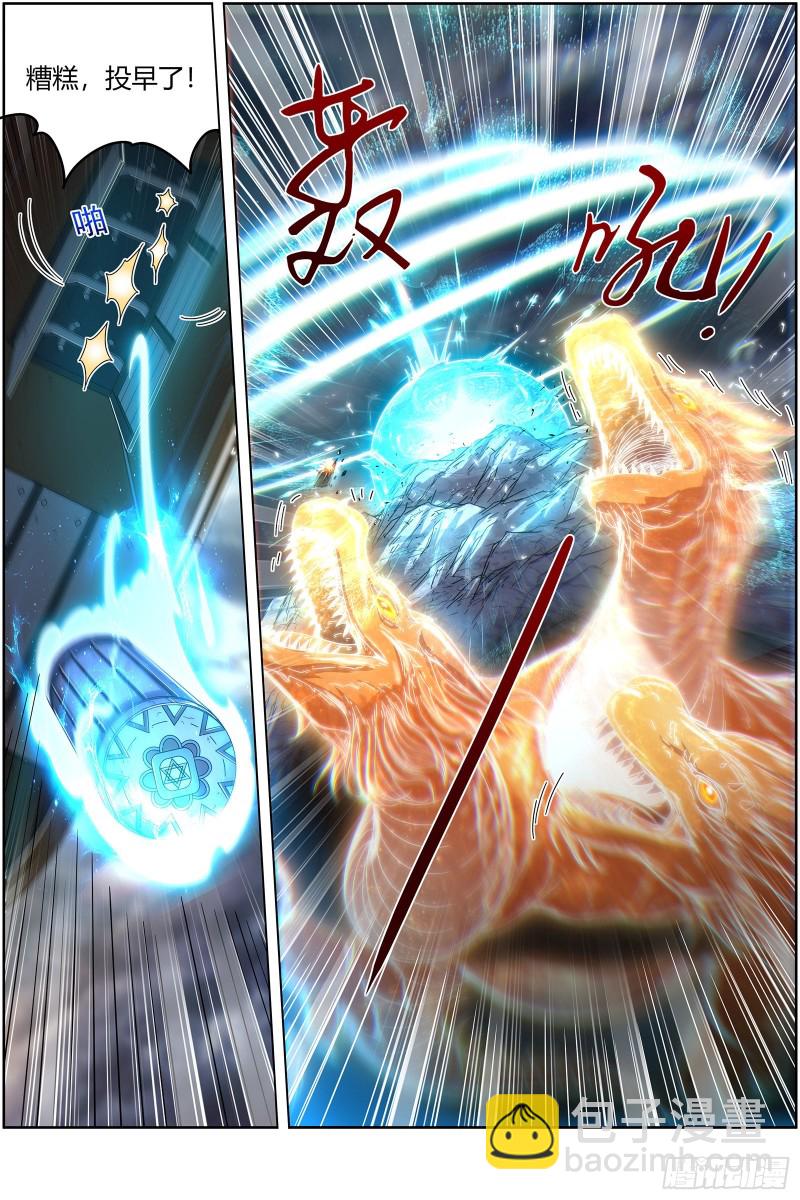 🍜驭灵师 24燧人戒  舰队VS巨岛 第6页