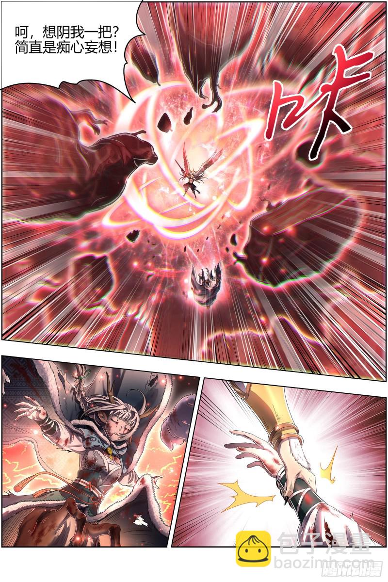 🍜驭灵师 24燧人戒  拯救 第12页