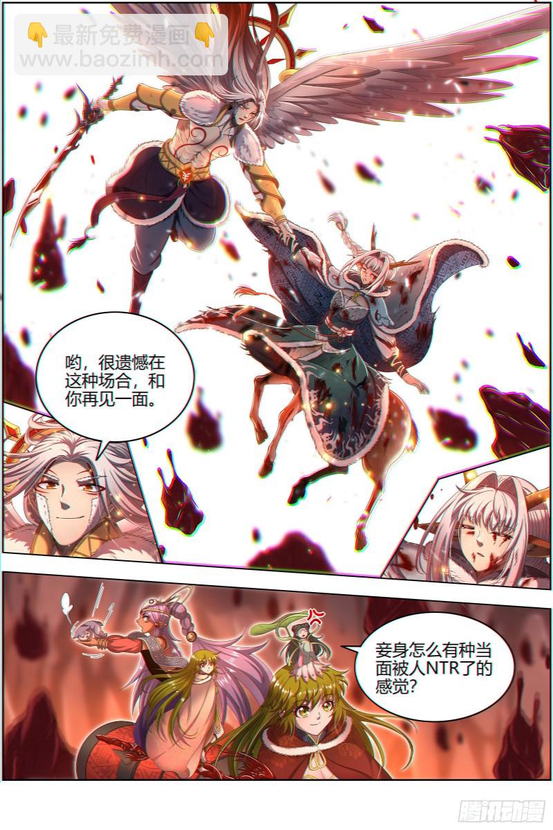 🍜驭灵师 24燧人戒  拯救 第13页