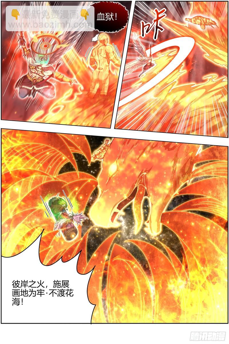 🍜驭灵师 24燧人戒  拯救 第4页