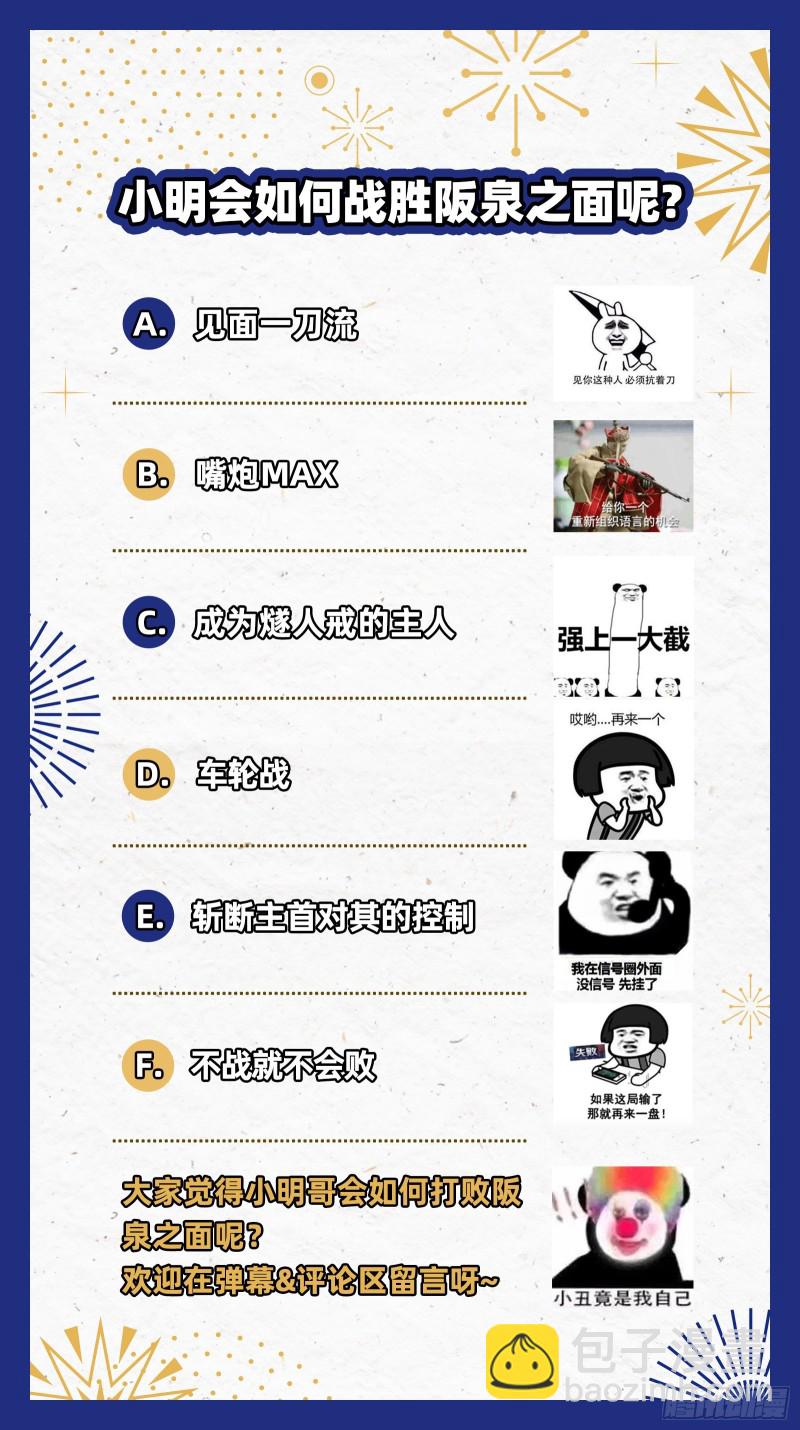 🍜驭灵师 24燧人戒  左顾VS右盼 第15页