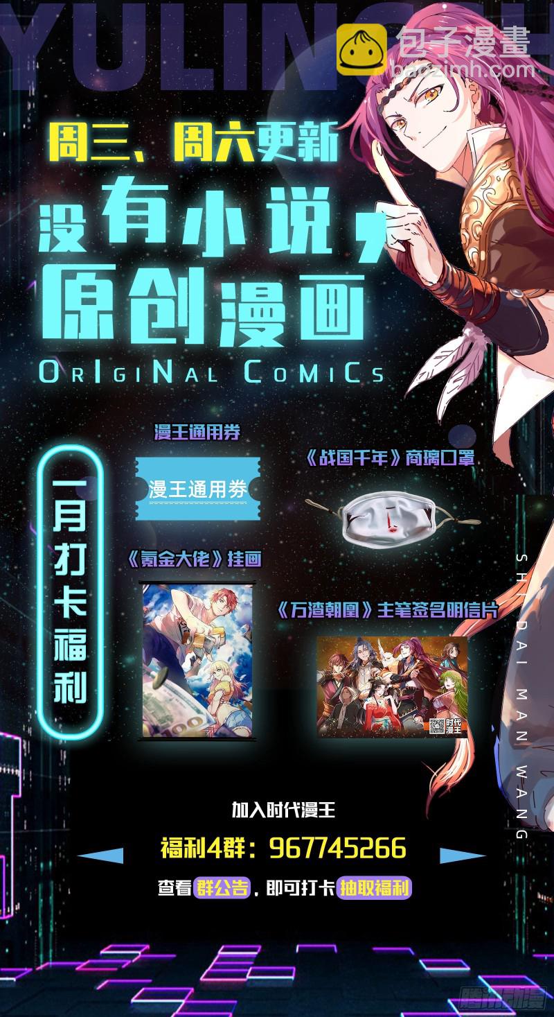 🍜驭灵师 24燧人戒  左顾VS右盼 第16页