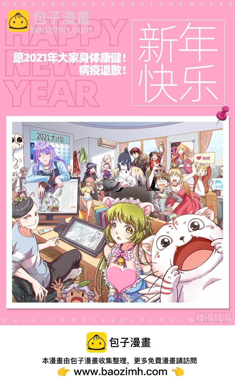 🍜驭灵师 24燧人戒  左顾VS右盼 第17页