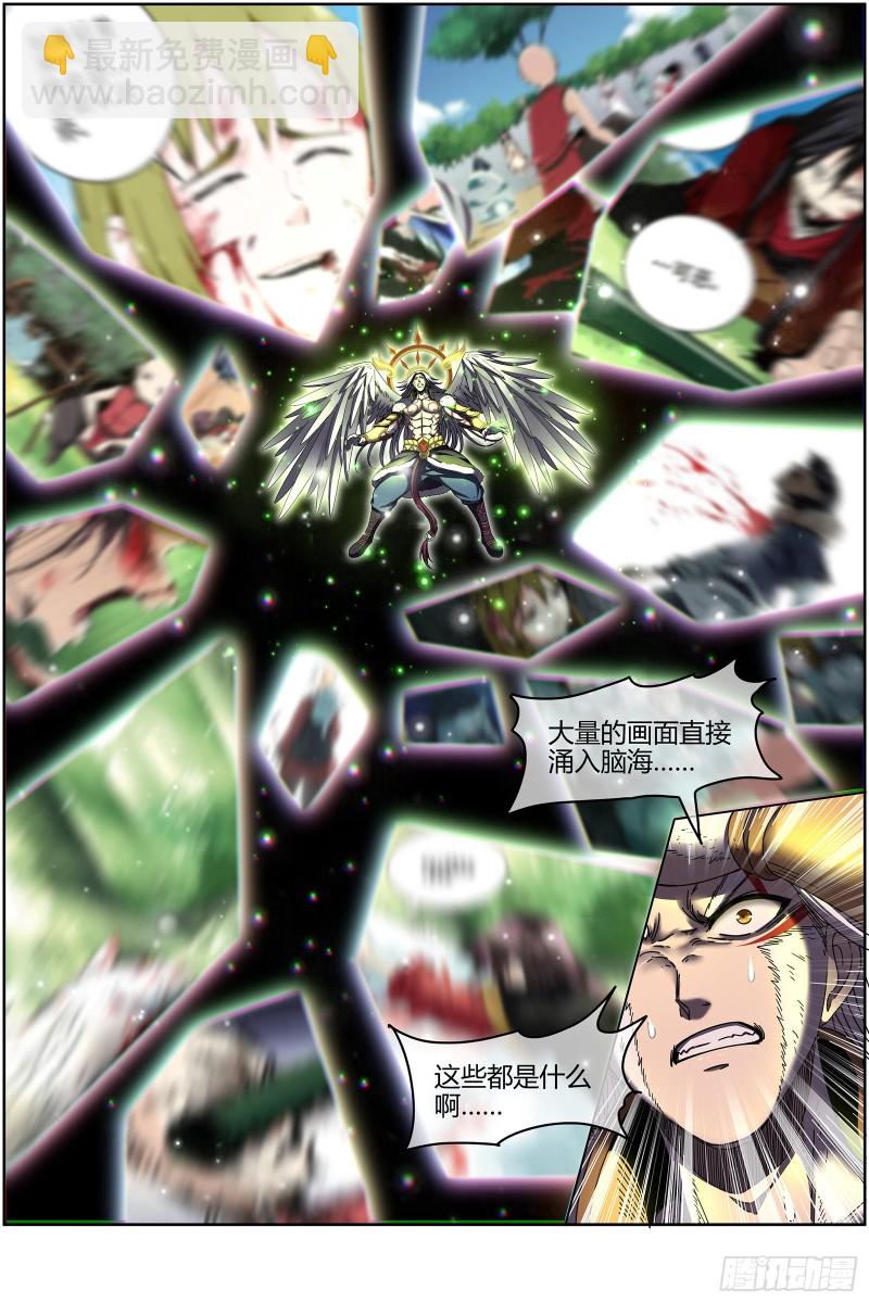 🍜驭灵师 24燧人戒  前世 第14页