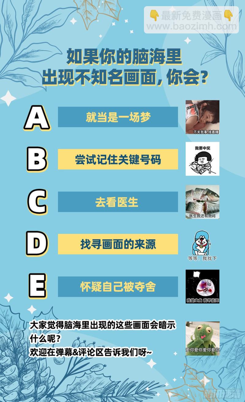 🍜驭灵师 24燧人戒  前世 第16页