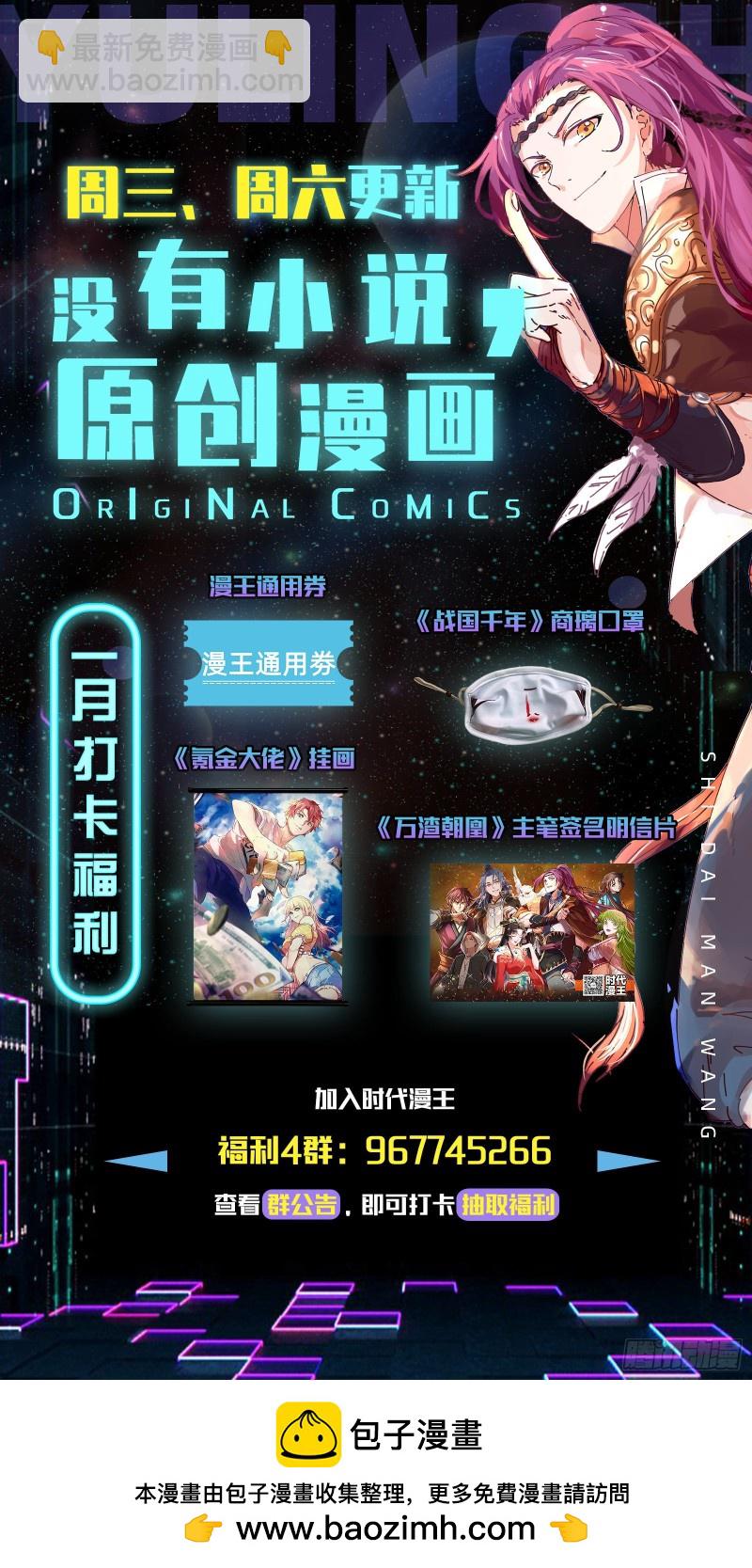 🍜驭灵师 24燧人戒  前世 第17页