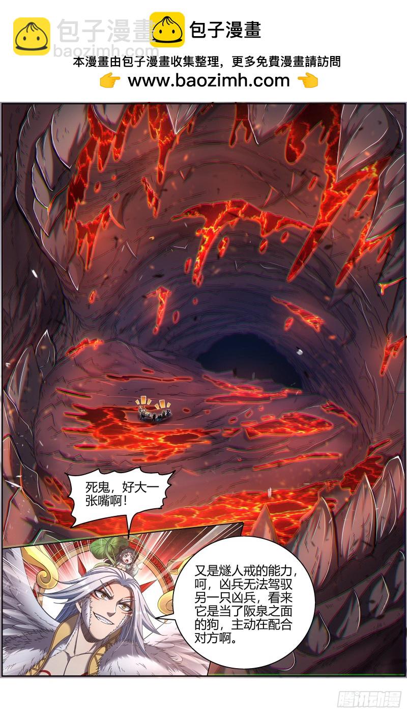 🍜驭灵师 24燧人戒  前世 第2页