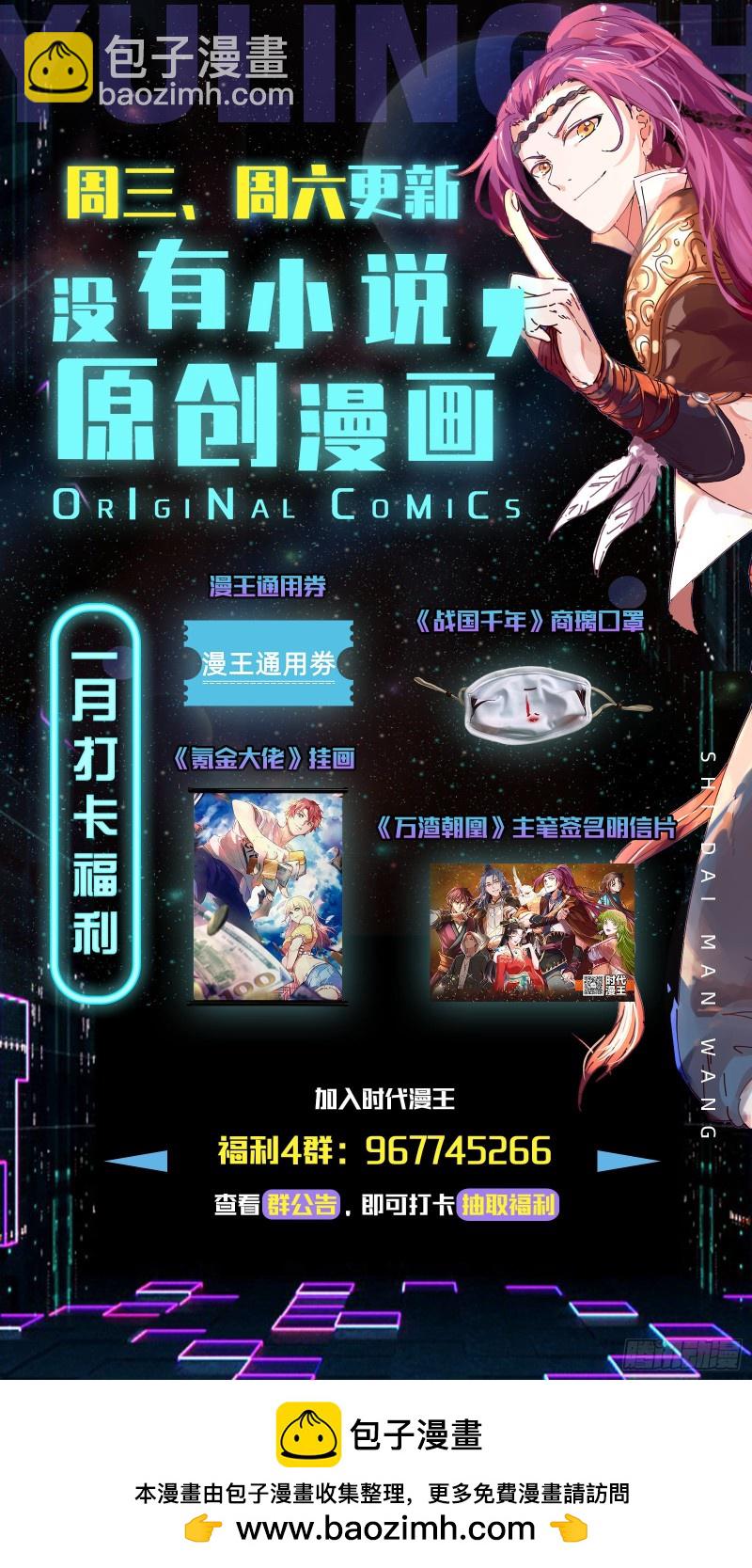 🍜驭灵师 24燧人戒  骨灰都给你扬了 第16页